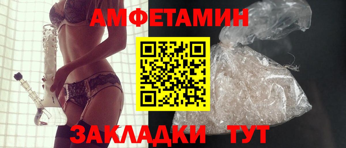 Amphetamine VHQ Сертолово