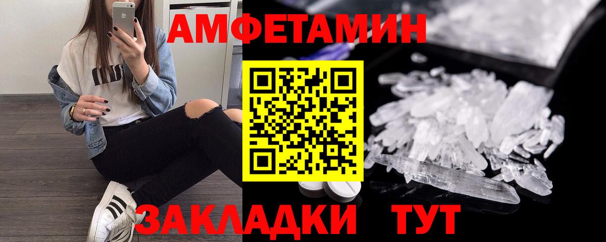 АМФ  Вход с VPN  Сертолово  Amphetamine  Амфетамин Premium 