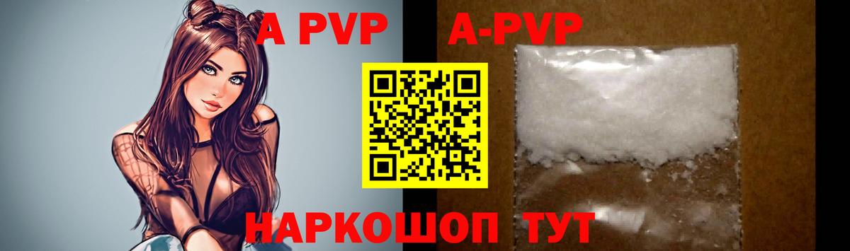 APVP VHQ Сертолово