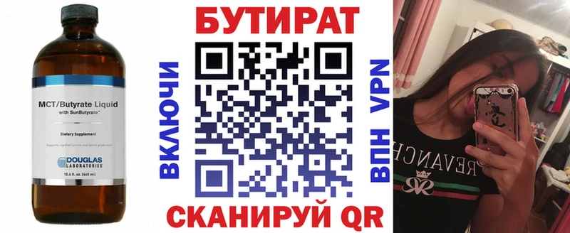 darknet официальный сайт  Сертолово  OMG ТОР  БУТИРАТ BDO 33%  где купить наркоту 