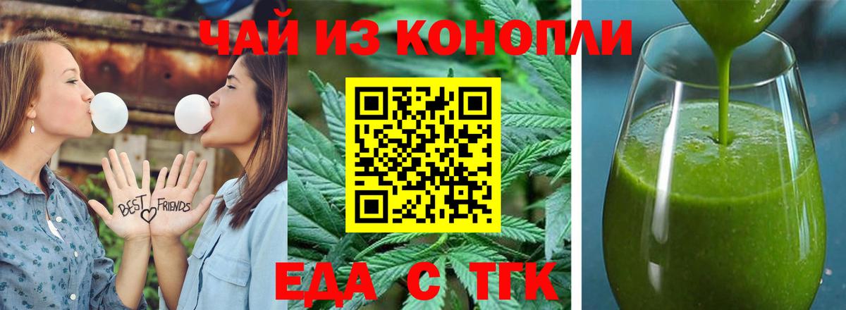 Canna-Cookies конопля Сертолово