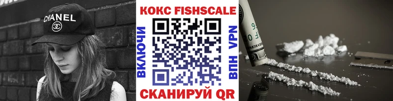 Кокаин FishScale  что такое наркотик  Сертолово 