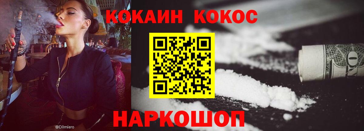КОКАИН 99% Сертолово