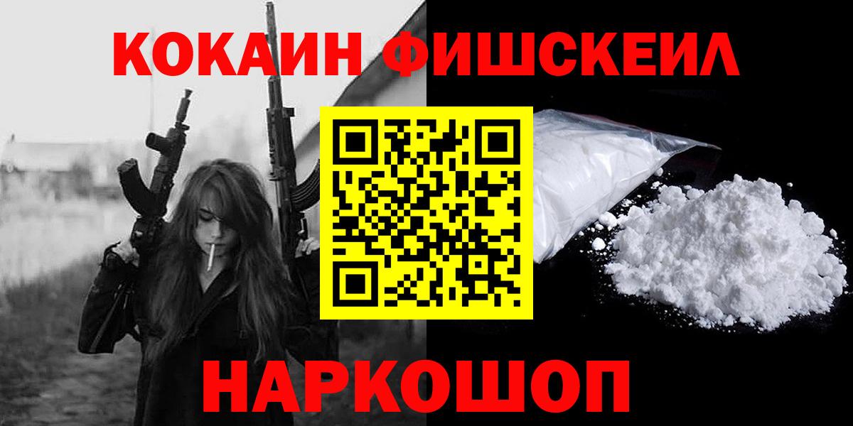 КОКАИН Columbia  КОКАИН  Вход с VPN  Сертолово  COCAIN Перу 