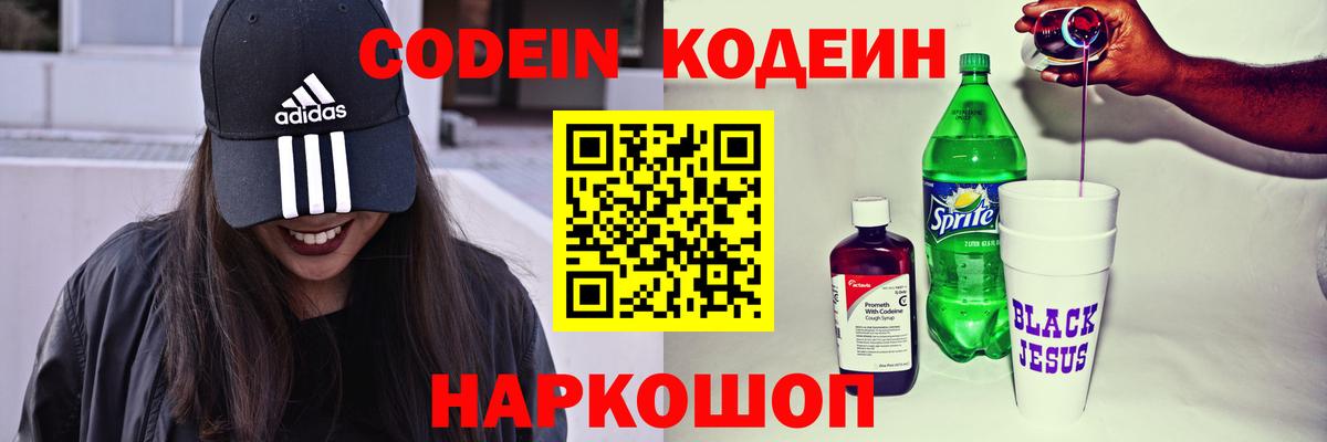 Сертолово  Кодеиновый сироп Lean напиток Lean (лин)  Вход с VPN  Codein напиток Lean (лин) 