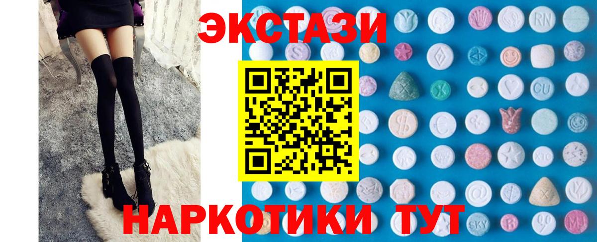 Сертолово  ЭКСТАЗИ  Экстази Punisher  Вход с VPN  Экстази VHQ 