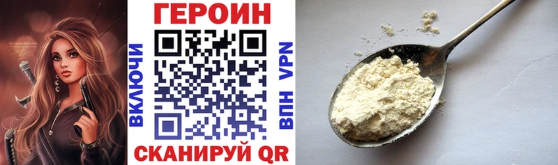 Героин белый  магазин продажи наркотиков  Сертолово 