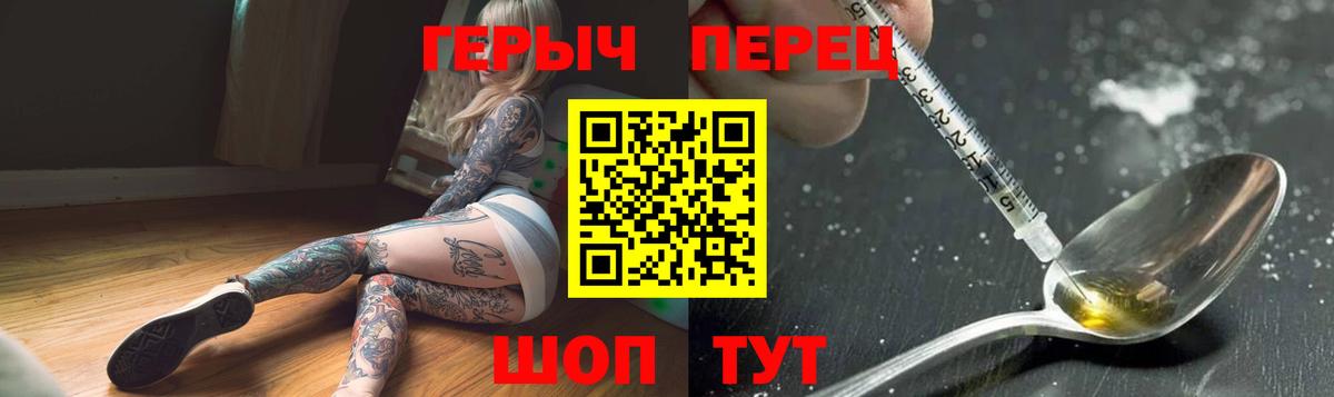 Героин белый  Вход с VPN  Сертолово 