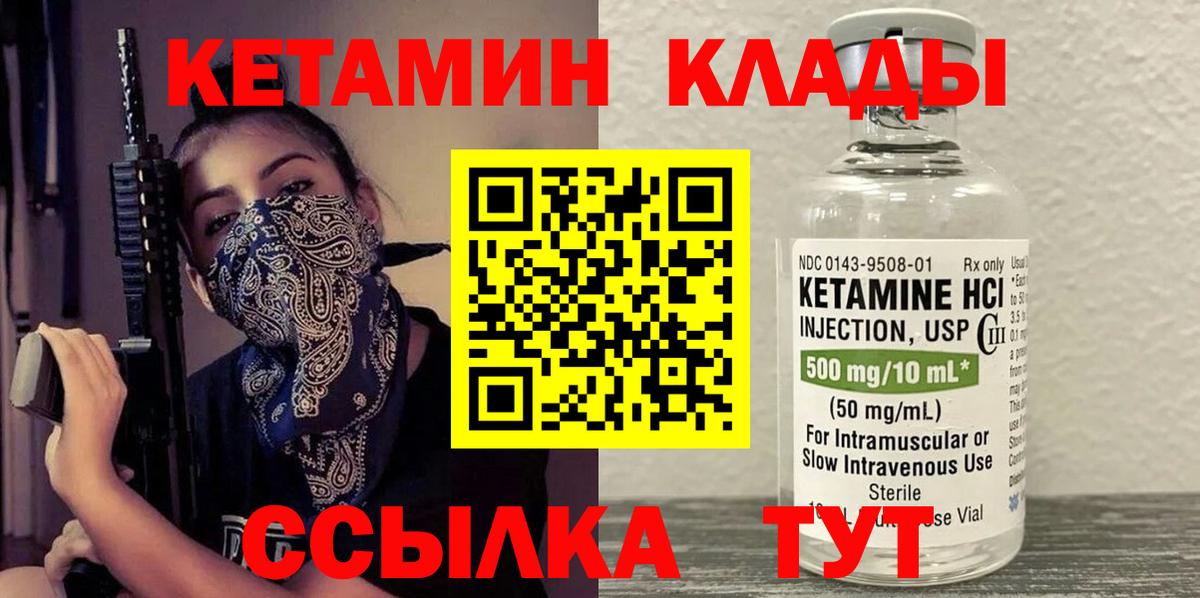Кетамин ketamine Сертолово