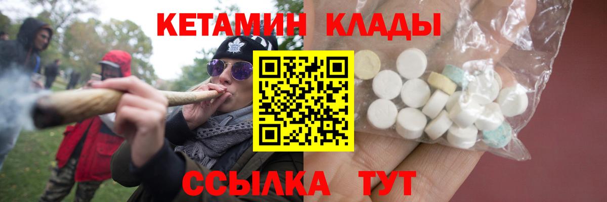 КЕТАМИН ketamine  Вход с VPN  Сертолово 