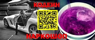 марки nbome Славянск-на-Кубани