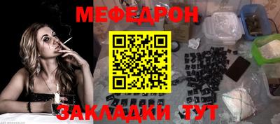 меф VHQ Ставрополь