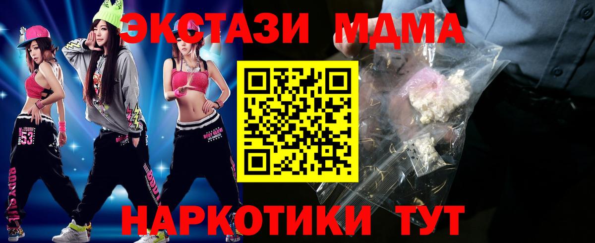 МДМА молли  МДМА Molly  Сертолово  Вход с VPN 