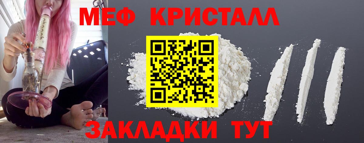 Сертолово  МЯУ-МЯУ мука  Меф  продажа наркотиков  МЯУ-МЯУ VHQ  Вход с VPN 