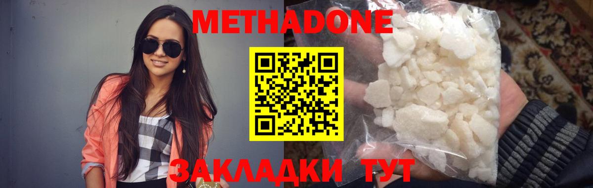 МЕТАДОН белоснежный  Метадон VHQ  Вход с VPN  Сертолово 