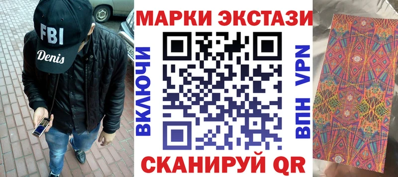 купить   Сертолово  Марки 25I-NBOMe 1,8мг 