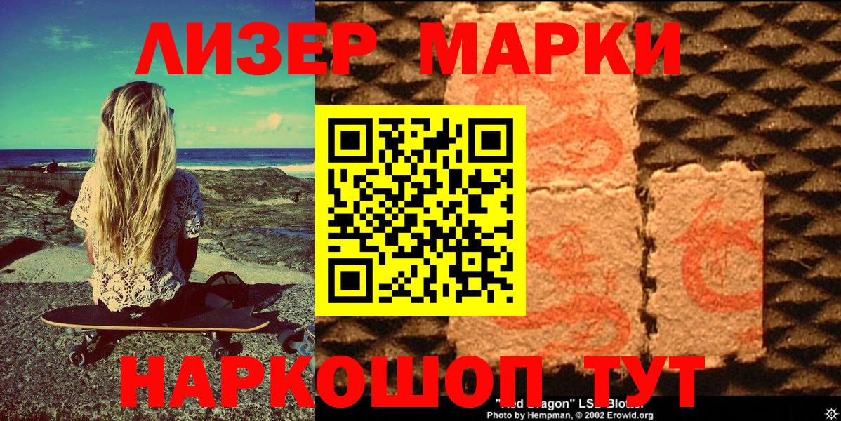 Сертолово  Марки N-bome 1,5мг  Марки N-bome 1,5мг  Вход с VPN 